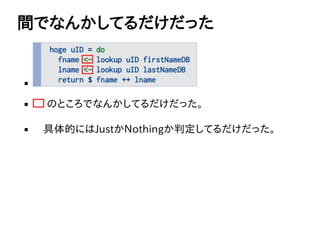 gǤʤ󤫤Ƥä
?ΤȤǤʤ󤫤Ƥä
ĤˤJustNothingжƤä
 