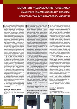 Monastery “Ascensio Christi”, Harjauca
                                                      Mănăstirea „Inălţarea Domnului” (Hârjauca)
                                               Монастырь “Вознесения Господне», Хыржаука


      The skete in the place appeared approximately in the            Schitul a fost construit în aceste locuri pe la                 Скит на этой земле появился примерно в
ENG




                                                                                                                                РУС
                                                                 RO
      year 1740 and it got the name of “Ascensio Christi”             1740 fiind numit „Înălţarea de la Hârjauca”.                    1740-м году, а называли его «Гиржавским
      of Harjauca. To the turn to XIX century the young               Pe la începutul sec. XIX, tânăra mănăstire are                  Вознесенским». В начале 19-го века молодой
      monastery survived its hard times. It was forayed               parte de vremuri grele, fiind pustiită şi distrusă              монастырь переживает тяжелые времена. Он
      and plundered by the Turks and the Tatars. Such                 de tătari şi turci. Anume în aşa stare era locaşul              разграблен и разрушен турками и татарами.
      ruined premises were taken over by Archimandrite                când arhimandritul Spiridon Filipovici devine                   Такое хозяйство досталось архимандриту
      Spyridon: he stepped in for the Father Superior                 aici stareţ în locul lui Tarasie. Muntenegreanul                Спиридону Филиповичу: он сменил на посту
      Tarasios. Spyridon originated from Montenegro, early            Spiridon s-a călugărit pe când era încă foarte                  управляющего обителью Тарасия. Сам Спиридон
      took his monastic vows and left his motherland for              tânăr. Părăsind patria acesta a pribegit mai mult               – черногорец, рано стал монахом, и, покинув
      wandering. In the year 1818 he settled in Bessarabia            timp. În 1818 se stabileşte în Basarabia şi decide              родину, долго скитался. В 1818 году он осел в
      having made up his mind to develop the monastery                să se îngrijească de mănăstirea de la Hârjauca.                 Бессарабии, решив взяться за обустройство
      in Harjauca. He settled peasants onto the monastic              El oferă pământurile mănăstireşti ţăranilor spre                монастыря в Гиржавке. Он поселил на
      lands, laid orchards, engaged in arable farming and             statornicire, amenajează livezi şi grădini, începe să           монастырской земле крестьян, разбил сады,
      cattle breeding. In the year 1836 he constructed a              îndeletnicească de plugărie şi creşterea vitelor. La            занялся хлебопашеством и скотоводством. В
      warm church and monastic cell. Onto the place of the            1836, Spiridon zideşte biserica încălzită şi chiliile.          1836 году построил теплую церковь и кельи.
      old wooden church Spyridon constructed a new stone              În locul vechii biserici din lemn el ridică alta, din           На месте старого деревянного храма Спиридон
      one “Ascensio Christi”. Those visitors who chanced              piatră, cu hramul „Inălţarea Domnului”. Cei care                возвел каменную Вознесенскую церковь. Те, кто
      to witness the cloister those times were enchanted              au avut ocazia să vadă locaşul în acele timpuri                 видели обитель в те времена, описывают сады
      by the gardens and vineyards surrounding the                    au descris livezile şi podgoriile ce înconjurau                 и виноградники, окружавшие монастырь. А
      monastery. Inside the gardens there were arranged               mănăstirea. În livezi erau amenajate havuzuri,                  внутри садов – фонтаны, павильоны, беседки,
      fountains, pavilions and summer houses, from which              foişoare de la care spre heleşteiele „ce atârnă unul            от которых идут чистые дорожки к прудам
      there stretched clean paths leading to cascaded pools.          peste altul” ducrau cărăruşe îngrijite.                         «висящим один над другим».
      	     In the year 1845 the monastery was                        	     În 1845, mănăstirea trece în subordinea                   	    В 1845 году монастырь поступает в
      subordinated to Chisinau Eparchy. Harjauca became               Eparhiei Chişinăului. Hârjauca este preferată de                управление кишиневской епархии. Гиржавку
      the favourite place of then-Archbishop of Chisinau              fostul arhiepiscop de Chişinău şi Hotin Irinarh,                полюбил бывший архиепископ кишиневский
      and Hotin Irinarkh—he used to spend much time in                care vine cu multe modificări şi reamenajări în                 и хотинский Иринарх - он многое изменил в
      the cloister: he reconstructed almost all the buildings,        acest locaş: a reconstruit practic toate edificiile din         обители: перестроил почти все здания, закончил
      completed construction of the church in honour of               cadrul mănăstirii, a finalizat construcţia bisericii cu         возведение церкви во имя святого Спиридона
      Saint Spyrido. And a bit later the monastery saw the            hramul „Sfântul Spiridon al Trimitundei”. Ceva mai              Тримифийского. А чуть позже в монастыре были
      construction of stone cells for Father Superior under           târziu, la mănăstire apar chiliile stareţului făcute            возведены каменные настоятельские кельи при
      the church and the residences with 7 departments.               din piatră şi stăreţia cu 7 odăi. Mănăstirea dispunea           церкви и покои с 7 отделениями. В монастыре
      The monastery ran a bakery, 7 buildings for monks,              de brutărie proprie, 7 case pentru călugări, grajd de           была своя пекарня, 7 корпусов для монахов,
      a stable, and auxiliary premises for household needs.           cai, magazii şi hambare. Locaşul era împrejmuit de              конюшня, сараи и амбары. Обитель обнесли
      It was circled by high stone fence. The monastery was           un gard înalt din piatră. Mănăstirea era renumită               высоким каменным забором. Монастырь
      renowned due to its vast library and school.                    pentru biblioteca bogată şi şcoala.                             славился богатой библиотекой и школой.
      	     This is the appearance of the monastery by                	     Aşa arăta locaşul la mijlocul şi sfârşitul sec.           	    Именно таким, каким монастырь был в
      the close of XIX century preserved till nowadays.               XIX şi tot aşa s-a păstrat şi până în zilele noastre.           середине и конце 19-го века, он сохранился и
      Although, all the buildings required overhaul: some             Ce-i drept, toate clădirile şi construcţiile acestuia           до наших дней. Правда, все здания требовали
      of them have already been restored. Yet, some other             aveau nevoie de recondiţionare şi reparaţie. O                  ремонта: кое-что уже отреставрировано. Кое-
      premises need reconstruction.                                   parte dintre edificii au şi fost restaurate, iar altele         что еще нуждается в перестройке.
      	     The soviet government persecuted and closed               mai aşteaptă încă să fie efectuate lucrările de                 	    В советские времена обитель закрыли:
      the cloister: a health resort was established in its            reconstrucţie.                                                  здесь был санаторий. А в 1993 году опять
      premises instead. While in the year1993 the monks               	     În perioada sovietică locaşul este închis aici            поселились монахи.
      came here again.                                                fiind întemeiat un sanatoriu. Călugării au putut
                                                                      reveni în mănăstire din 1993.                                   Монастырь “Вознесения
      Monastery “Ascensio Christi”                                                                                                    Господне»
      Harjauca Village of Calarasi region.                            Mănăstirea „Inălţarea Domnului”                                 Село Хыржаука района Кэлэраш.
      Tel.: (+373 244) 72-291, 72-302, mob.: (+373) 690-              Satul Hârjauca, raionul Călăraşi.                               Тел.: (+373 244) 72-291, 72-302, моб.: (+373) 690-
      94-196.                                                         Tel.: (+373 244) 72-291, 72-302, mob.: (+373) 690-              94-196.
                                                                      94-196.




      48 Drumul mănăstirilor
 