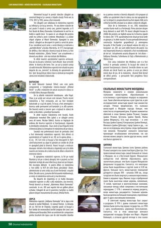 CAVE MONASTERIES • MĂNĂSTIRI RUPESTRE • СКАЛЬНЫЕ МОНАСТЫРИ



                      	      Întemeind locaşul în pereţii stâncilor călugării au         nu-şi puteau construi o biserică obişnuită el le propune să
                      construit lângă el şi o anexă, o faţadă-căsuţă. Peste ani, la      edifice un aşezământ chiar în stânca cea mai apropiată de
                      1776, 1857 şi 1992, anexa a fost renovată.                         sat. Cu timpul, în preajma bisericii au fost săpate chilii, iar la
                      	      Tot călugării care sălăşluiau în mănăstirea rupestră        schitul lui Izechiil a început să se adune o obşte de călugări.
                      au înfiinţat şi un locaş terestru. Pe una dintre stâncile de       	       Chiar de la întemeiere, în sec. XVII, mănăstirea
                      aici poate fi văzută o urmă care, potrivit legendei, ai fi         semăna foarte mult cu o fortăreaţă. Prima atestare despre
                      fost lăsată de Maica Domnului. Actualmente în acel loc se          locaş datează cu anul 1693. Pe atunci călugării locuiau în
                      înalţă o capelă mică. Se spune că un călugăr din peştera           chiliile din peşteră, iar slujbele aveau loc în biserica săpată
                      unde era schitul a avut o vedenie. Monahului i s-a arătat          în stâncă. Din 1770 aşezământul este situat pe locul unde
                      chipul sclipitor al Maicii Domnului. Ajungând la acea              se găseşte şi în zilele noastre. În acea perioadă demarează
                      stâncă călugării au descoperit în piatră o urmă de picior.         construcţia încăperilor gospodăreşti şi amenajarea
                      Ei au considerat acest semn o veste divină şi o mărturie a         locaşului. A fost fondat şi un depozit valoros de cărţi. La
                      „purităţii divine” a locului. Mai târziu, în 1777, mai aproape     începutul sec. XIX aici sunt zidite biserici din piatră. Cea
                      de defileu a fost ridicată o biserică nouă de lemn şi a fost       mai importantă biserică a mănăstirii a fost recondiţionată
                      fondată mănăstirea „Sfânta Treime” care actualmente a              de trei ori. Actualmente aceasta dispune de trei altare –
                      devenit una dintre cele mai vizitate din Moldova.                  Înălţarea Domului, Schimbarea la Faţă a Mântuitorului şi
                      	      În zilele noastre aşezământul rupestru activează,           Sfânta Cruce.
                      însă aici nu locuiesc schimnici. Sunt oficiate doar serviciile     	       Este unica mănăstire din Moldova care n-a fost
                      divine în biserica din lemn. Trec pe aici şi turiştii curioşi      închisă în perioada sovietică. În locaşul din stâncă în
                      să vadă miracolul. Mănăstirea rupestră este situată nu prea        prezent funcţionează o biserică. Serviciile divine nu sunt
                      departe de cea „terestră”, la distanţa de aproximativ un           oficiate aici decât foarte rar, pentru că acces pe stâncă
                      km. Spre lăcaşul de pe stâncă duce o cărăruie pe marginile         există doar de jos, de la mănăstire, drumul fiind destul
                      căreia este instalată o balustradă.                                de dificil pentru o persoanele fără pregătirea fizică
                                                                                         corespunzătoare.
                      Butuceni
                      În satul Butuceni (raionul Orhei) care este parte
                      componentă a Complexului istorico-muzeal „Orheiul
                      Vechi” se află o mănăstire de unicat ascunsă în stânca ce          Скальные монастыри Молдовы
                      se înalţă falnic deasupra Răutului.                                Молдова знаменита и своими уникальными
                      	      De la zidurile mănăstirii întotdeauna adie frigul.          скальными монастырями, образованными в
                      Chiar şi pe arşiţă aici oricum este răcoare. Practic recent        естественных и рукотворных пещерах на вершинах
                      mănăstirea a fost restaurată, aici au fost instalate               скал. Такие обители интересны и для туристов, и для
                      balustrade şi o uşă de piatră. În locaş a fost amenajată o         исследователей: монастыри хранят еще множество
                      biserica unde permanent ard lumânări şi se află oameni.            загадок. Ученые предполагают, что скальных
                      Din biserică există o trecere spre o ieşitură în stâncă de         монастырей в Молдове гораздо больше, чем
                      unde se deschide o privelişte fascinantă.                          известно на сегодняшний день. И кроме знаменитых
                      	      În zilele noastre mănăstirea este locuită. Acolo            обителей в селах Ципова (район Резина), Сахарна
                      sălăşluieşte monahul Efim (până a se călugări acesta               (район Резина), Бутучень (район Орхей), Жапка
                      avea alt nume, Nicolae Babici). Acesta se îngrijeşte de            (район Флорешть), есть еще несколько – в селе
                      ordinea din biserica rupestră ce funcţionează, răspunde            Косэуць (район Сорока), Кэлэрэшеука (район Окница),
                      la întrebările vizitatorilor. Doar când se lasă frigurile iernii   Моловата (район Дубэсарь), город Сорока и др., - но
                      schimnicul pleacă să înnopteze în mănăstirea de pe stâncă.         они не исследованы или утеряны следы пребывания
                      	      Savanţii mai polemizează vizavi de perioada când            там монахов. Посещение скального монастыря
                      a fost întemeiată mănăstirea rupestră. Unii afirmă că              производит незабываемое впечатление, так как
                      aşezământul ar fi apărut în sec. ХII, iar în opinia altora –       воочию можно увидеть совсем другую жизнь, какой
                      în sec. ХV. Cert este că locaşul a fost descoperit în 1821         она была в древности.
                      când butucenenii au săpat în pământ un coridor de 20 de
                      m ajungând până la biserică. Atunci locaşul a renăscut:            Ципова
                      deasupra intrării a fost ridicată o clopotniţă care şi în zilele   Скальный монастырь Ципова (село Ципова района
                      noastre are menirea de a indica locul de aflare a bisericii în     Резина) находится на скалистом берегу Днестра. Этот
                      interiorul stâncii.                                                православный монастырь самый большой не только
                      	      În apropierea mănăstirii rupestre, la fel pe malul          в Молдове, но и в Восточной Европе. Монашеское
                      Răutului şi tot pe o stâncă abruptă, într-o peşteră, au fost       сообщество этой обители образовалось здесь
                      depistate vestigii ale unui sfânt locaş situat aici pe timpuri.    значительно раньше, чем было создано Молдавское
                      Din inscripţia dăltuită în piatră aflăm că mănăstirea              феодальное государство. Считается, что некоторые
                      a fost zidită la 1675 de către Bosie, pârcălabul (boier,           кельи были выдолблены в крутой скале в X-XII вв.
                      administrator al unei cetăți sau al unei fortărețe) oraşului       Другая, большая часть монастырских помещений
                      Orhei. Din alte surse, şi anume din hrisoavele moldoveneşti,       датируется концом XVII - началом XVIII вв., когда
                      ar reieşi că mănăstirea exista aici şi mai devreme.                татарское иго было свергнуто, и монахи переселились
                      	      Nu departe de clopotniţa ce se înalţă deasupra              ближе к вершине горы. Именно тогда в прибрежной
                      mănăstiri rupestre se află o altă mănăstire, una terestră.         скале были высечены новая церковь, колокольня,
                      Pereţii bisericii cu hramul „Adormirea Maicii Domnului”            15 келий, трапезная и многочисленные экономии,
                      construite în sec. ХIХ sunt vopsite într-un galben plăcut          связанные между собой галереями и лестничными
                      ochiului. Călugării de aici le povestesc turiştilor cu multă       переходами. С 1776 г. начинается период расцвета,
                      plăcere despre monumentul de unicat, Orheiul Vechi.                когда монастырь расширяется. Скальная церковь
                                                                                         была разделена на большие помещения, отделяемые
                      Japca                                                              друг от друга массивными колоннами.
                      Mănăstirea rupestră „Înălţarea Domnului” de la Japca este          	     В советский период монастырь был закрыт
                      situată la nordul Moldovei, în raionul Floreşti, la distanţa       и разрушен. В 1974 г. руины скального монастыря
                      de cca 160 km de Chişinău. Legenda spune că locaşul a              Ципова были взяты под охрану государства, а в 1994
                      fost fondat de ieromonahul Izechiil (originar din Lvov) care       г. здесь возобновились церковные богослужения.
                      călătorea prin Basarabia. Dintr-un sentiment de compasiune         Считается, что в этом монастыре венчался
                      pentru locuitorii din Japca care de răul invaziilor tătarilor      молдавский господарь Штефан чел Маре с Марией
                                                                                         Войкицей, а согласно другой легенде в этих скалах

58 Drumul mănăstirilor
 