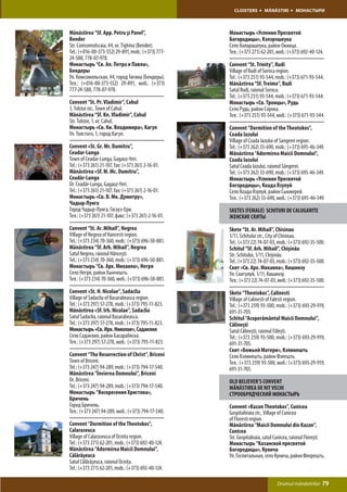 CLOISTERS       MĂNĂSTIRI        МОНАСТЫРИ



Mănăstirea “Sf. App. Petru şi Pavel”,                Монастырь «Успения Пресвятой
Bender                                               Богородицы», Кэлэрэшеука
Str. Comsomolscaia, 44, or. Tighina (Bender).        Село Каларашеука, район Окница.
Tel.: (+016-00-373-552) 29-891, mob.: (+373) 777-    Тел.: (+373 271) 62-201, моб.: (+373) 692-40-124.
24-588, 778-07-978.
Монастырь “Св. Ап. Петра и Павла»,                   Convent “St. Trinity”, Rudi
Бендеры                                              Village of Rudi of Soroca region.
Ул. Комсомольская, 44, город Тигина (Бендеры).       Tel.: (+373 251) 93-544, mob.: (+373) 671-93-544.
Тел.: (+016-00-373-552) 29-891, моб.: (+373)         Mănăstirea “Sf. Treime”, Rudi
777-24-588, 778-07-978.                              Satul Rudi, raionul Soroca.
                                                     Tel.: (+373 251) 93-544, mob.: (+373) 671-93-544.
Convent “St. Pr. Vladimir”, Cahul                    Монастырь «Св. Троицы», Рудь
1, Tolstoi str., Town of Cahul.                      Село Рудь, район Сорока.
Mănăstirea “Sf. Kn. Vladimir”, Cahul                 Тел.: (+373 251) 93-544, моб.: (+373) 671-93-544.
Str. Tolstoi, 1, or. Cahul.
Монастырь «Св. Кн. Владимира», Кагул                 Convent “Dormition of the Theotokos”,
Ул. Толстого, 1, город Кагул.                        Coada Iazului
                                                     Village of Coada Iazului of Sangerei region.
Convent «St. Gr. Mr. Dumitru”,                       Tel.: (+373 262) 33-690, mob.: (+373) 695-46-349.
Ceadar-Lunga                                         Mănăstirea “Adormirea Maicii Domnului”,
Town of Ceadar-Lunga, Gagauz-Yeri.                   Coada Iazului
Tel.: (+373 261) 21-107, fax: (+373 261) 2-16-01.    Satul Coada Iazului, raionul Sângerei.
Mănăstirea «Sf. M. Mc. Dumitru”,                     Tel.: (+373 262) 33-690, mob.: (+373) 695-46-349.
Ceadâr-Lunga                                         Монастырь «Успения Пресвятой
Or. Ceadâr-Lunga, Gagauz-Yeri.                       Богородицы», Коада Язулуй
Tel.: (+373 261) 21-107, fax: (+373 261) 2-16-01.    Село Коада Язулуй, район Сынжерей.
Монастырь «Св. В. Мк. Думитру»,                      Тел.: (+373 262) 33-690, моб.: (+373) 695-46-349.
Чадыр-Лунга
Город Чадыр-Лунга, Гагауз-Ери.                       SKETES (FEMALE) SСHITURI DE CALUGARITE
Тел.: (+373 261) 21-107, факс: (+373 261) 2-16-01.   ЖЕНСКИЕ СКИТЫ
Convent “St. Ar. Mihail”, Negrea                     Skete “St. Ar. Mihail”, Chisinau
Village of Negrea of Hancesti region.                1/11, Schitului str., City of Chisinau.
Tel.: (+373 234) 70-360, mob.: (+373) 696-50-881.    Tel.: (+373 22) 74-07-03, mob.: (+373) 692-35-500.
Mănăstirea “Sf. Arh. Mihail”, Negrea                 Schitul “Sf. Arh. Mihail”, Chişinău
Satul Negrea, raionul Hânceşti.                      Str. Schitului, 1/11, Chişinău.
Tel.: (+373 234) 70-360, mob.: (+373) 696-50-881.    Tel.: (+373 22) 74-07-03, mob.: (+373) 692-35-500.
Монастырь “Св. Арх. Михаила», Негря                  Скит «Св. Арх. Михаила», Кишинэу
Село Негря, район Хынчешть.                          Ул. Скитулуй, 1/11, Кишинэу.
Тел.: (+373 234) 70-360, моб.: (+373) 696-50-881.    Тел.: (+373 22) 74-07-03, моб.: (+373) 692-35-500.
Convent «St. H. Nicolae”, Sadaclia                   Skete “Theotokos”, Calinesti
Village of Sadaclia of Basarabeasca region.          Village of Calinesti of Falesti region.
Tel.: (+373 297) 57-278, mob.: (+373) 795-11-823.    Tel.: (+373 259) 93-500, mob.: (+373) 693-29-919,
Mănăstirea «Sf. Irh. Nicolae”, Sadaclia              691-31-705.
Satul Sadaclia, raionul Basarabeasca.                Schitul “Acoperământul Maicii Domnului”,
Tel.: (+373 297) 57-278, mob.: (+373) 795-11-823.    Călineşti
Монастырь «Св. Ирх. Николае», Садаклия               Satul Călineşti, raionul Făleşti.
Село Садаклия, район Басарабяска.                    Tel.: (+373 259) 93-500, mob.: (+373) 693-29-919,
Тел.: (+373 297) 57-278, моб.: (+373) 795-11-823.    691-31-705.
                                                     Скит «Божьей Матери», Кэлинешть
Convent “The Resurrection of Christ”, Briceni        Село Кэлинешть, район Фэлешть.
Town of Briceni.                                     Тел.: (+373 259) 93-500, моб.: (+373) 693-29-919,
Tel.: (+373 247) 94-289, mob.: (+373) 794-17-540.    691-31-705.
Mănăstirea “Învierea Domnului”, Briceni
Or. Briceni.                                         OLD BELIEVER’S CONVENT
Tel.: (+373 247) 94-289, mob.: (+373) 794-17-540.    MĂNĂSTIREA DE RIT VECHI
Монастырь “Воскресения Христова»,                    СТРООБРЯДЧЕСКИЙ МОНАСТЫРЬ
Бричень
Город Бричень.                                       Convent «Kazan Theotokos”, Cunicea
Тел.: (+373 247) 94-289, моб.: (+373) 794-17-540.    Gospitalinaia str., Village of Cunicea
                                                     of Floresti region.
Convent “Dormition of the Theotokos”,                Mănăstirea “Maicii Domnului din Kazan”,
Calaraseuca                                          Cunicea
Village of Calaraseuca of Ocnita region.             Str. Gospitalnaia, satul Cunicea, raionul Floreşti.
Tel.: (+373 271) 62-201, mob.: (+373) 692-40-124.    Монастырь “Казанской пресвятой
Mănăstirea “Adormirea Maicii Domnului”,              Богородицы», Кунича
Călărăşeuca                                          Ул. Госпитальная, село Кунича, район Флорешть.
Satul Călărăşeuca, raionul Ocniţa.
Tel.: (+373 271) 62-201, mob.: (+373) 692-40-124.

                                                                              Drumul mănăstirilor     79
 