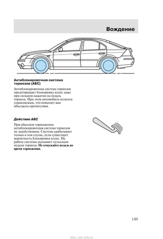 ( 	                                       3 
http://ava-avto.ru 
 