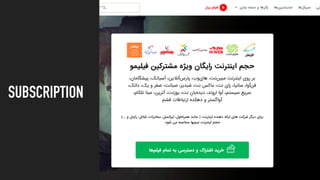 SUBSCRIPTION
 