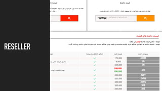RESELLER
 
