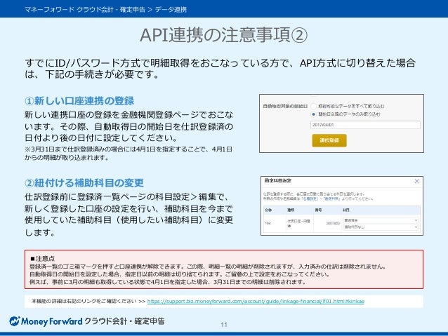 Mfマネーフォワードクラウド確定申告 給与所得 項目の場所と記入方法 簡単に入力画面に移行 Indigi