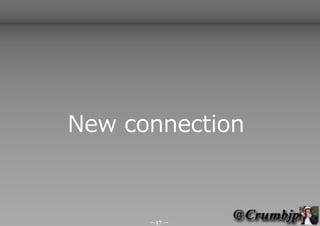 New connection



      －17 －
 