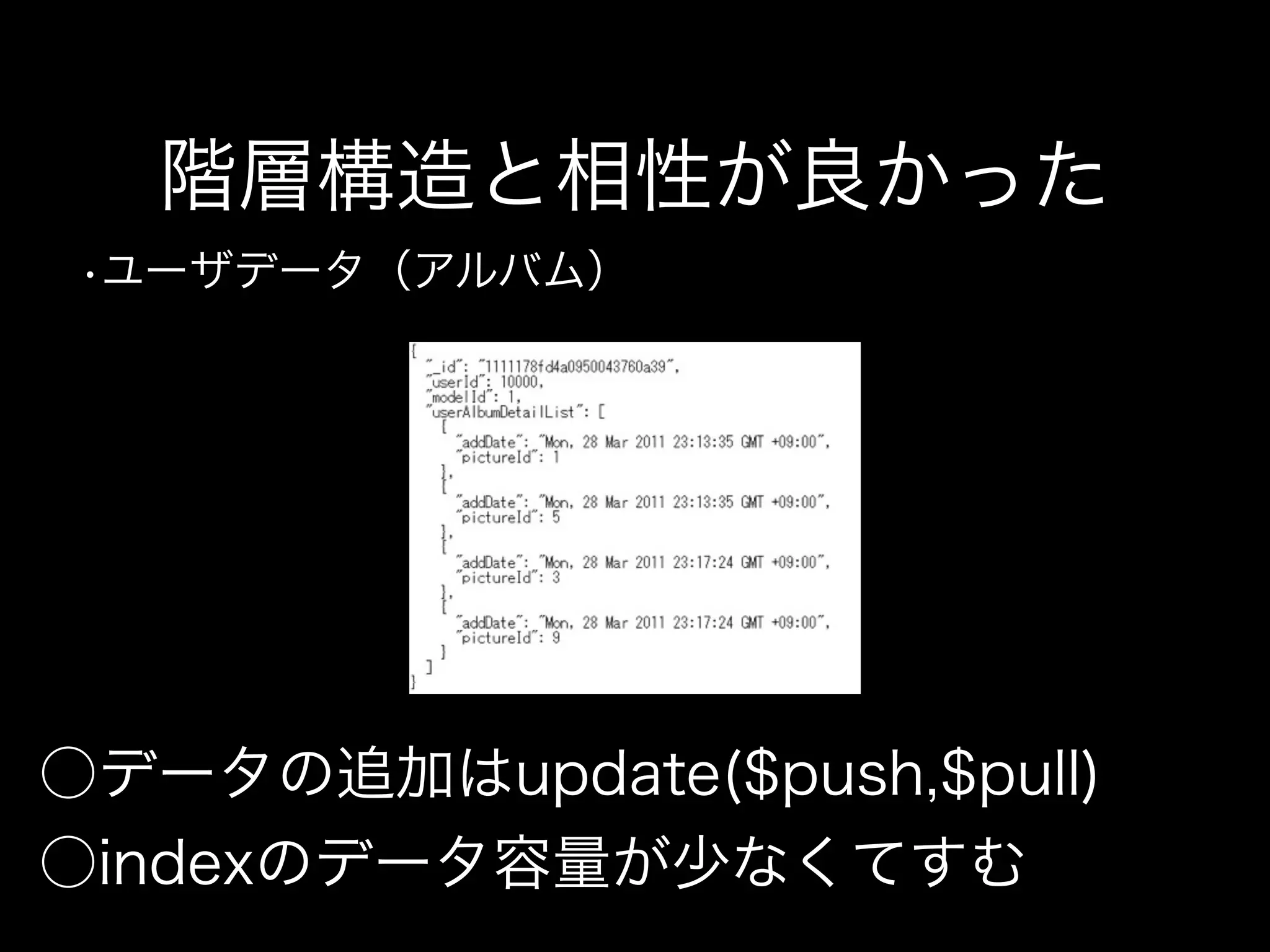 MongoDBを使用したモバイルゲーム開発