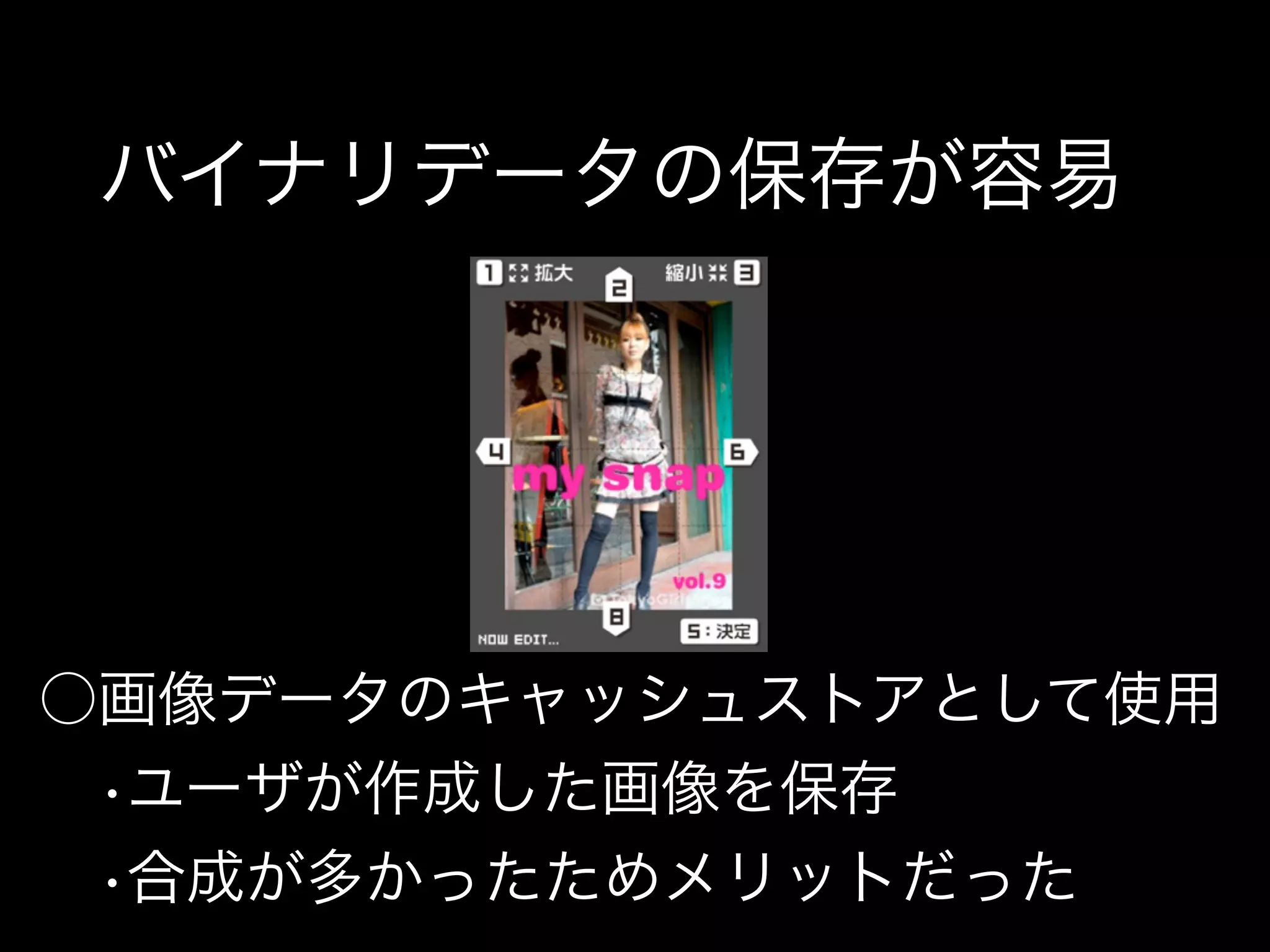 MongoDBを使用したモバイルゲーム開発