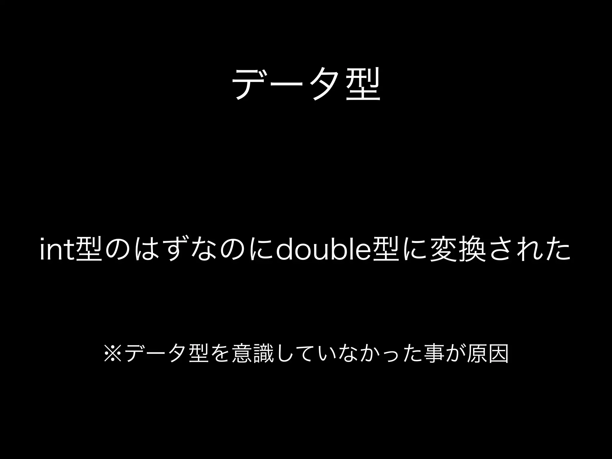 MongoDBを使用したモバイルゲーム開発