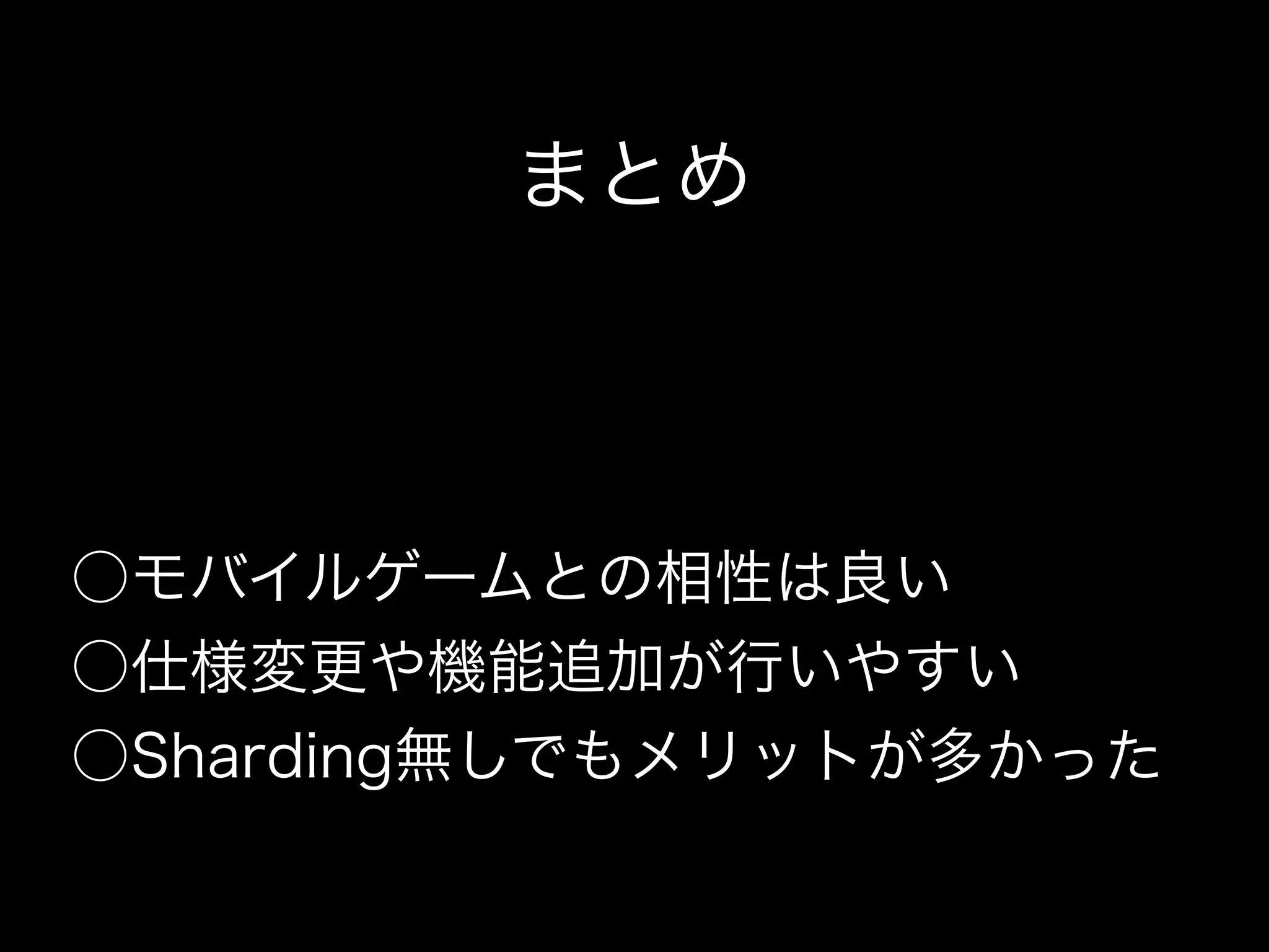 MongoDBを使用したモバイルゲーム開発