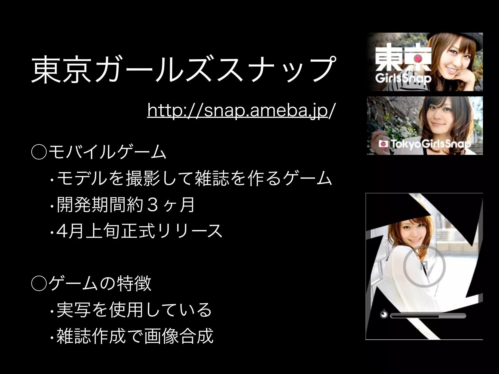 MongoDBを使用したモバイルゲーム開発