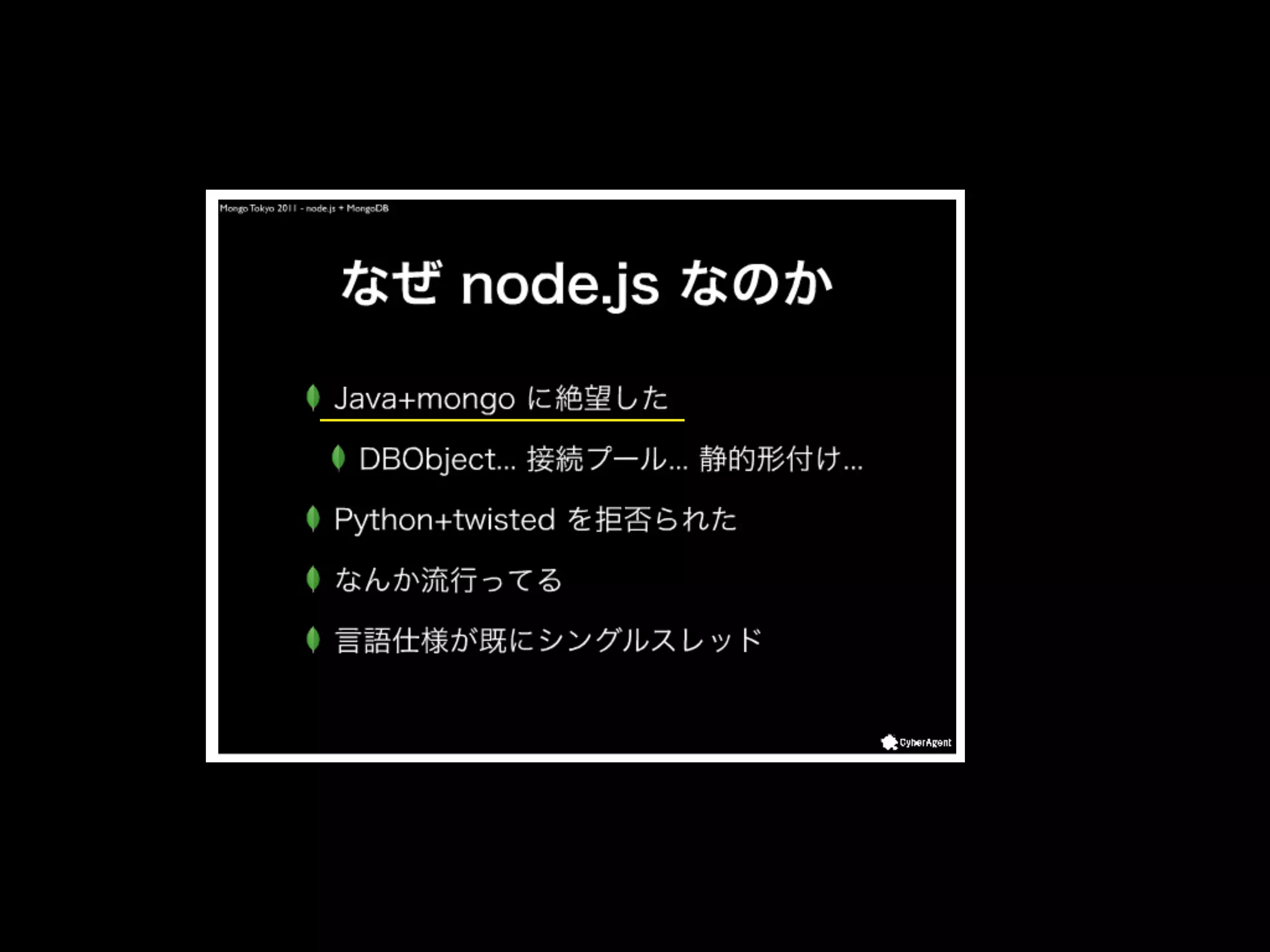 MongoDBを使用したモバイルゲーム開発