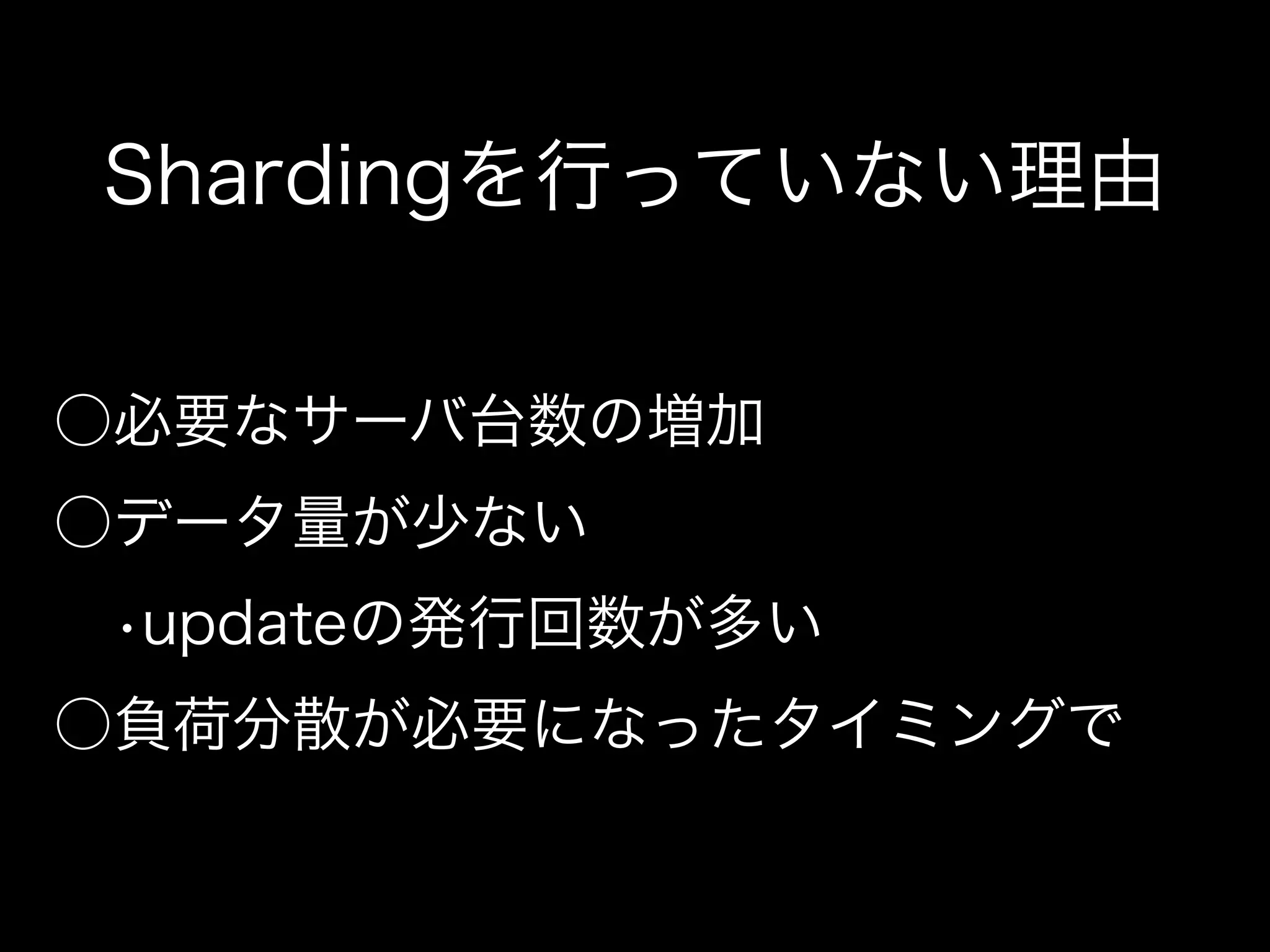 MongoDBを使用したモバイルゲーム開発
