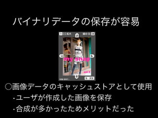 MongoDBを使用したモバイルゲーム開発