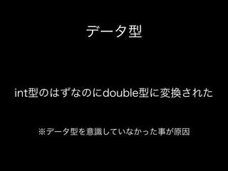 MongoDBを使用したモバイルゲーム開発
