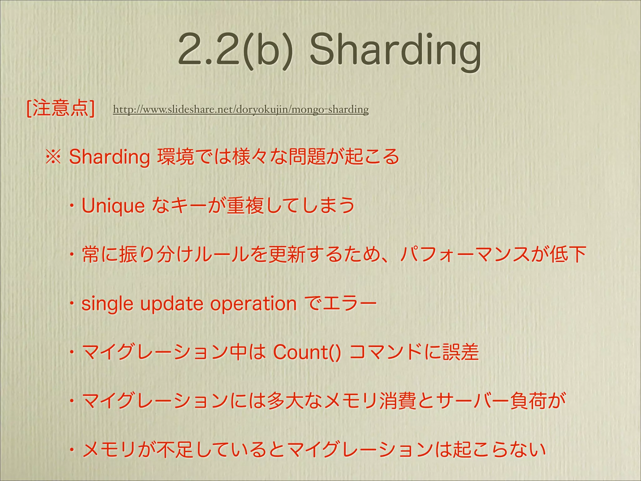 http://www.slideshare.net/doryokujin/mongo-sharding
 