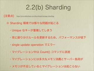 http://www.slideshare.net/doryokujin/mongo-sharding
 