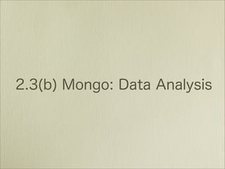 MongoDBで作るソーシャルデータ新解析基盤