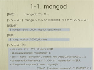 http://www.mongodb.org/display/DOCSJP/Querying
 