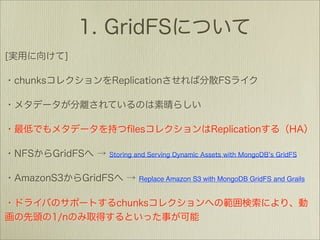 Replace Amazon S3 with MongoDB GridFS and Grails
 
