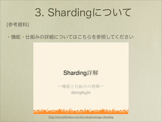 http://www.slideshare.net/doryokujin/mongo-sharding
 
