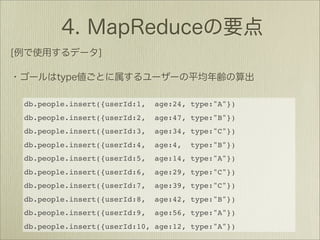 db.people.insert({userId:1,   age:24, type:"A"})
db.people.insert({userId:2,   age:47, type:"B"})
db.people.insert({userId:3,   age:34, type:"C"})
db.people.insert({userId:4,   age:4,   type:"B"})
db.people.insert({userId:5,   age:14, type:"A"})
db.people.insert({userId:6,   age:29, type:"C"})
db.people.insert({userId:7,   age:39, type:"C"})
db.people.insert({userId:8,   age:42, type:"B"})
db.people.insert({userId:9,   age:56, type:"A"})
db.people.insert({userId:10, age:12, type:"A"})
 