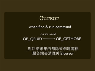 Cursor
  when ﬁnd & run command
        cursor->next

OP_QEURY           OP_GETMORE


                       cursor
 