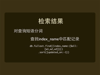 index_name
db.fullext.find({index_name:{$all:
          [w1,w2,w3]}})
      .sort({updated_on:-1})
 