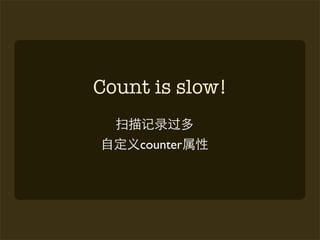 Count is slow!

    counter
 