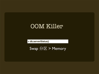 OOM Killer

> db.serverStatus()


 Swap             > Memory
 