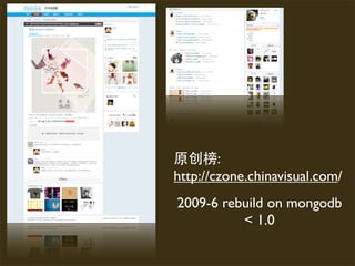 :
http://czone.chinavisual.com/
2009-6 rebuild on mongodb
          < 1.0
 