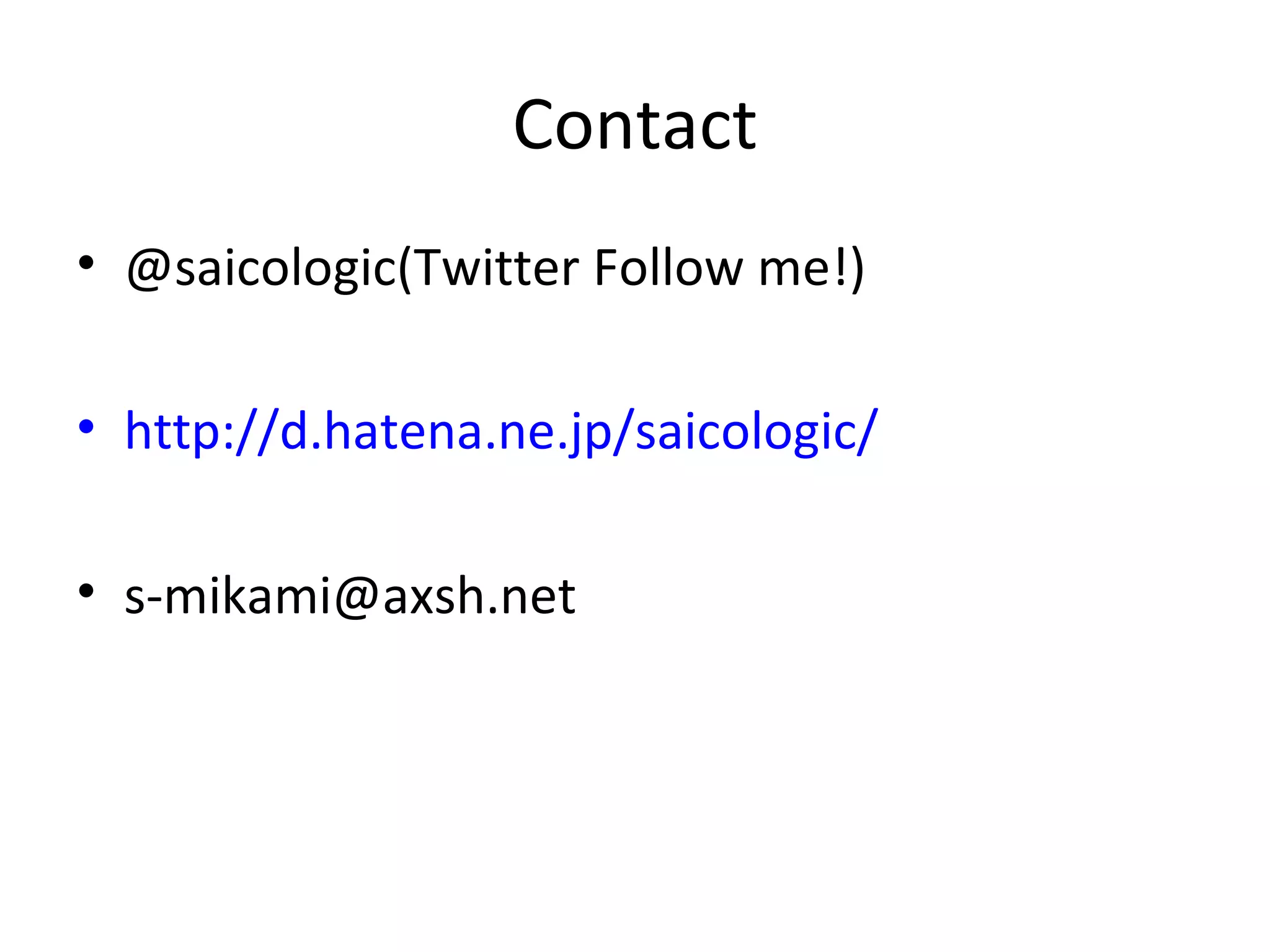 Contact @saicologic(Twitter Follow me!) http://d.hatena.ne.jp/saicologic/ [email_address] 