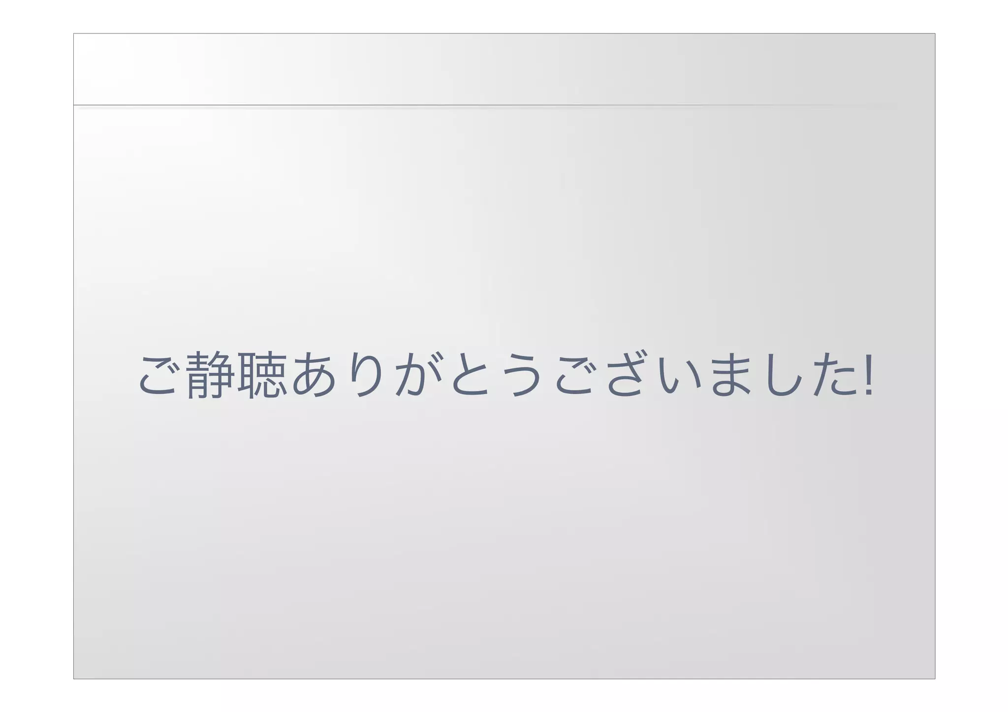 MongoDBと位置情報 ～地理空間インデックスの紹介