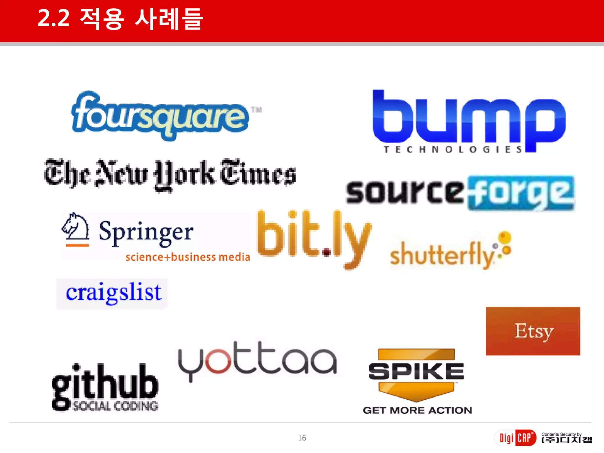 2.2 적용 사례들




             16
 