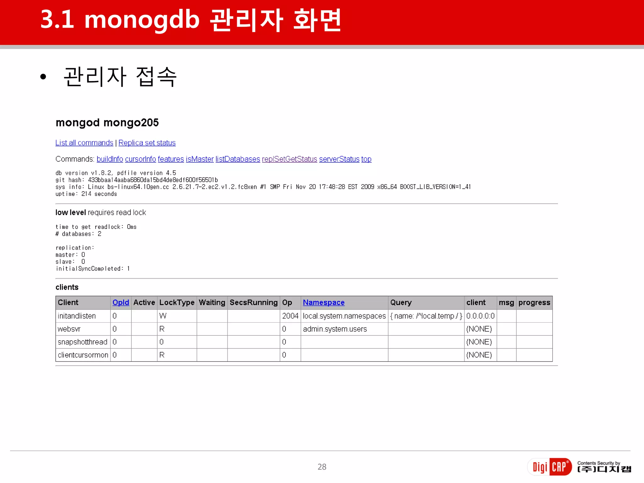 3.1 monogdb 관리자 화면

• 관리자 접속




                28
 