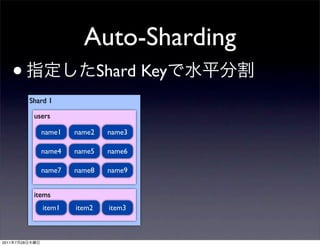 Auto-Sharding
       •                            Shard Key
                Shard 1

                 users

                   name1    name2    name3

                   name4    name5    name6

                   name7    name8    name9


                 items
                    item1   item2    item3



2011   7   28
 