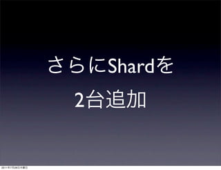 Shard
                2

2011   7   28
 