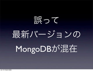 MongoDB

2011   7   28
 
