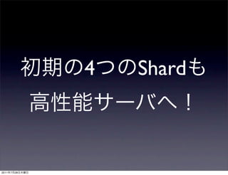 4   Shard



2011   7   28
 