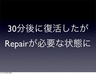 30
       Repair

2011   7   28
 
