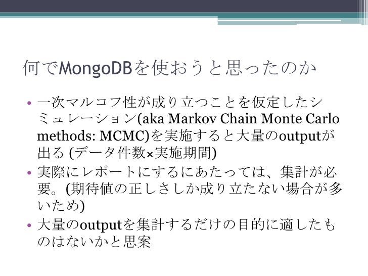 Mongo Dbを使ってみる
