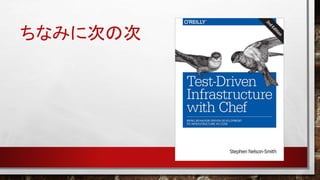 ちなみに次の次

 