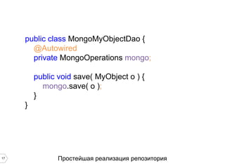 public class TitleCommand extends Command { 
private String newTitle; 
private String oldTitle; 
public TitleCommand( MyObject o, String newTitle ) { 
super( o ); 
this.newTitle = newTitle; 
} 
@Override 
public void apply() { 
oldTitle = o.getTitle(); 
o.setTitle( newTitle ); 
} 
@Override 
public void undo() { 
o.setTitle( oldTitle ); 
} 
} 
17 Класс для изменения названия объекта 
 