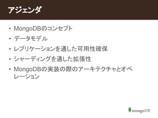 ????? 
? MongoDB?????? 
? ?????? 
? ????????????????? 
? ?????????????? 
? MongoDB???????????????? 
????? 
 