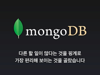 다른 할 일이 많다는 것을 핑계로
가장 편리해 보이는 것을 골랐습니다
 