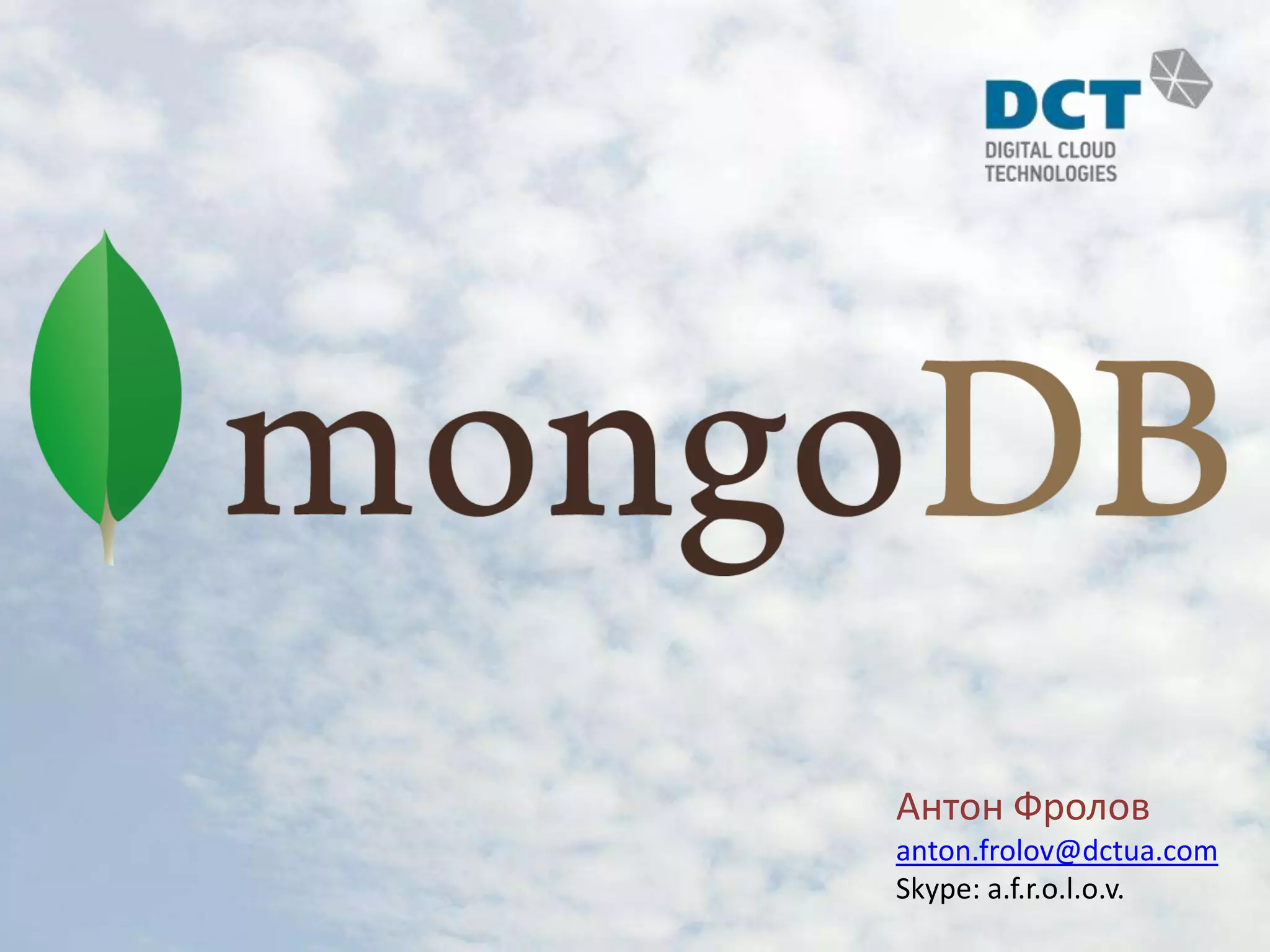 Антон Фроловanton.frolov@dctua.comSkype: a.f.r.o.l.o.v.