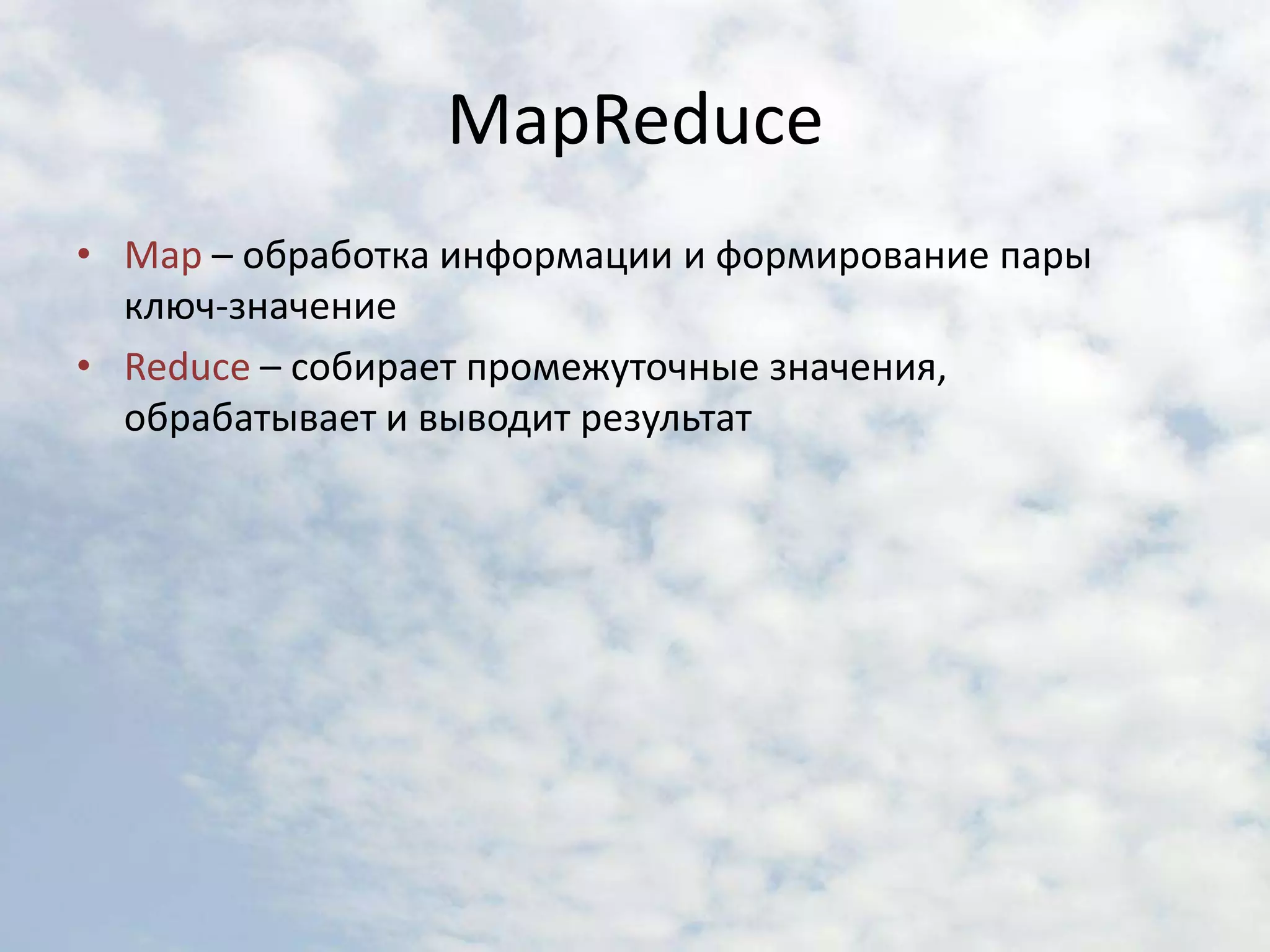 mongostat.exeinserts/s    - # количество вставок в секундуquery/s      - # количество запросов в секундуupdate/s     - # количество обновлений в секундуdelete/s     - # количество удаленийcommand/s    - # количество команд в секундуflushes/s    - #  количество скидываний файлов в секундуmapped       - данных, замапленых в память