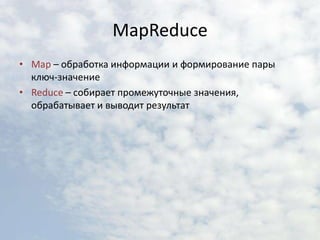 mongostat.exeinserts/s    - # количество вставок в секундуquery/s      - # количество запросов в секундуupdate/s     - # количество обновлений в секундуdelete/s     - # количество удаленийcommand/s    - # количество команд в секундуflushes/s    - #  количество скидываний файлов в секундуmapped       - данных, замапленых в память