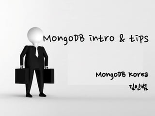 MongoDB intro & tips
MongoDB Korea
김인범
 