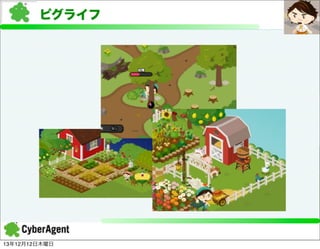 ピグライフ

13年12月12日木曜日

 