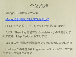 MongoDB: Replication,Sharding,MapReduce